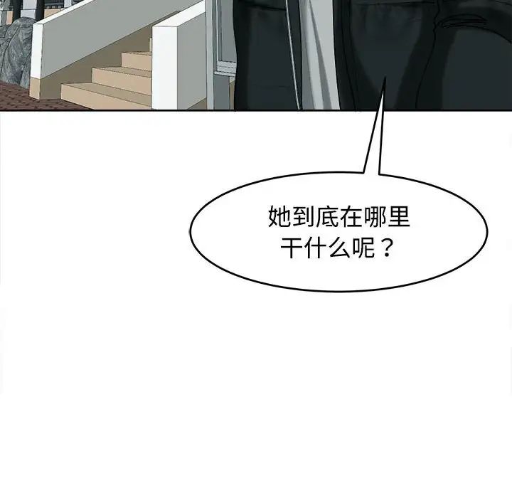 《我的女儿就拜托你了》漫画最新章节第18话免费下拉式在线观看章节第【11】张图片