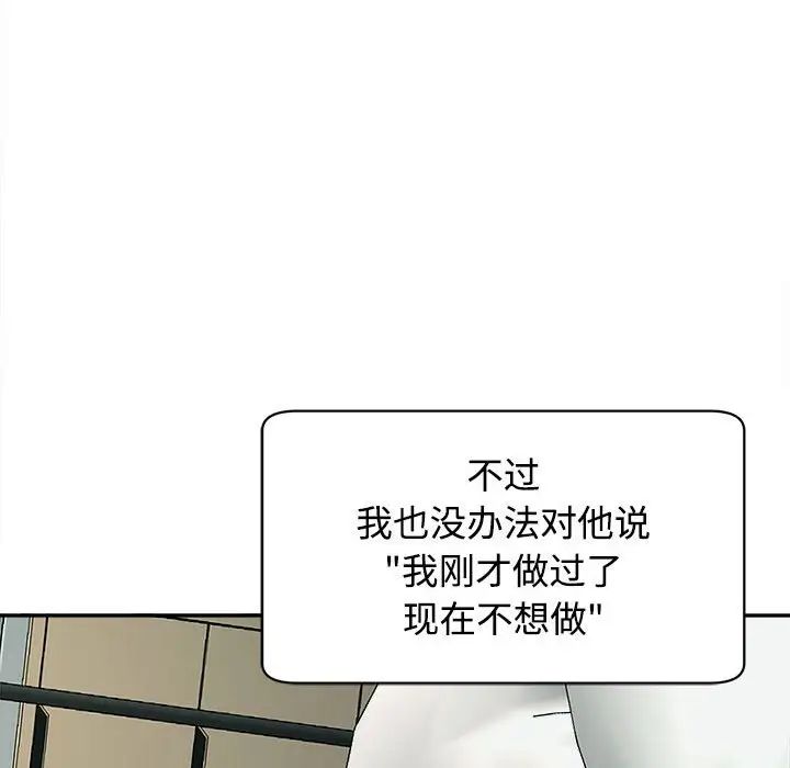 《我的女儿就拜托你了》漫画最新章节第18话免费下拉式在线观看章节第【72】张图片