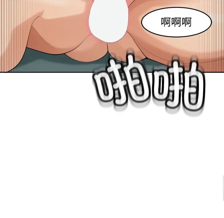 《我的女儿就拜托你了》漫画最新章节第18话免费下拉式在线观看章节第【130】张图片