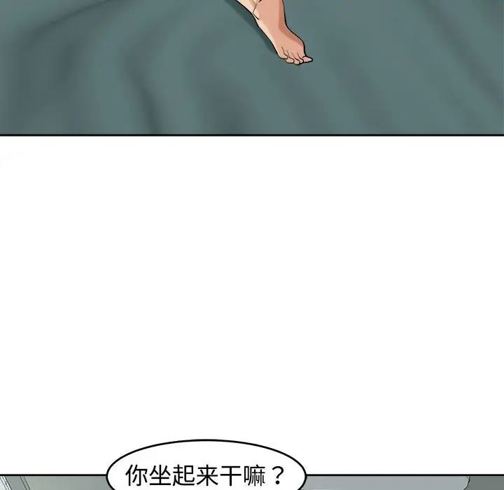 《我的女儿就拜托你了》漫画最新章节第18话免费下拉式在线观看章节第【102】张图片