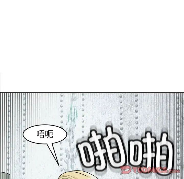 《我的女儿就拜托你了》漫画最新章节第18话免费下拉式在线观看章节第【117】张图片