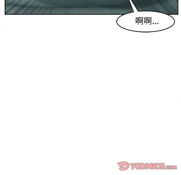 《我的女儿就拜托你了》漫画最新章节第18话免费下拉式在线观看章节第【87】张图片