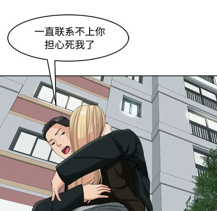 《我的女儿就拜托你了》漫画最新章节第18话免费下拉式在线观看章节第【53】张图片