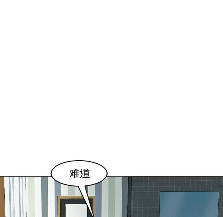 《我的女儿就拜托你了》漫画最新章节第18话免费下拉式在线观看章节第【23】张图片