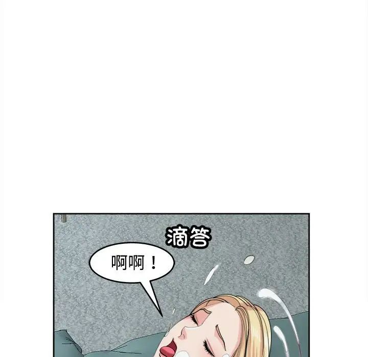 《我的女儿就拜托你了》漫画最新章节第18话免费下拉式在线观看章节第【145】张图片