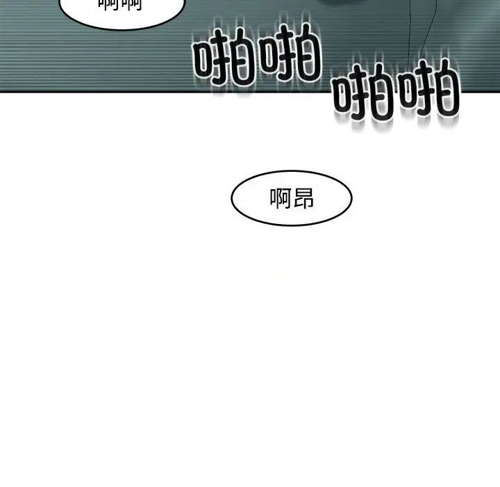 《我的女儿就拜托你了》漫画最新章节第18话免费下拉式在线观看章节第【92】张图片