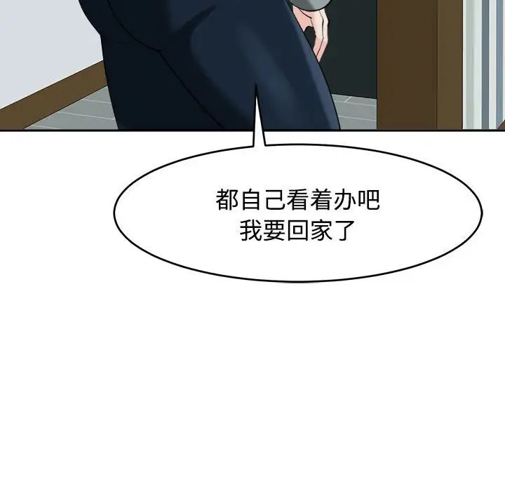 《我的女儿就拜托你了》漫画最新章节第18话免费下拉式在线观看章节第【30】张图片