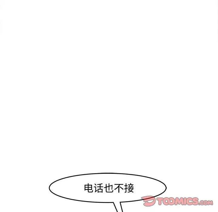 《我的女儿就拜托你了》漫画最新章节第18话免费下拉式在线观看章节第【9】张图片