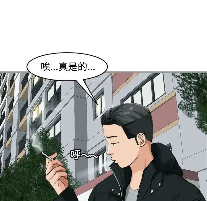 《我的女儿就拜托你了》漫画最新章节第18话免费下拉式在线观看章节第【42】张图片