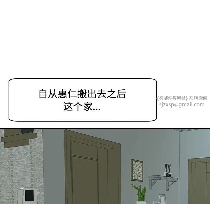 《我的女儿就拜托你了》漫画最新章节第18话免费下拉式在线观看章节第【59】张图片