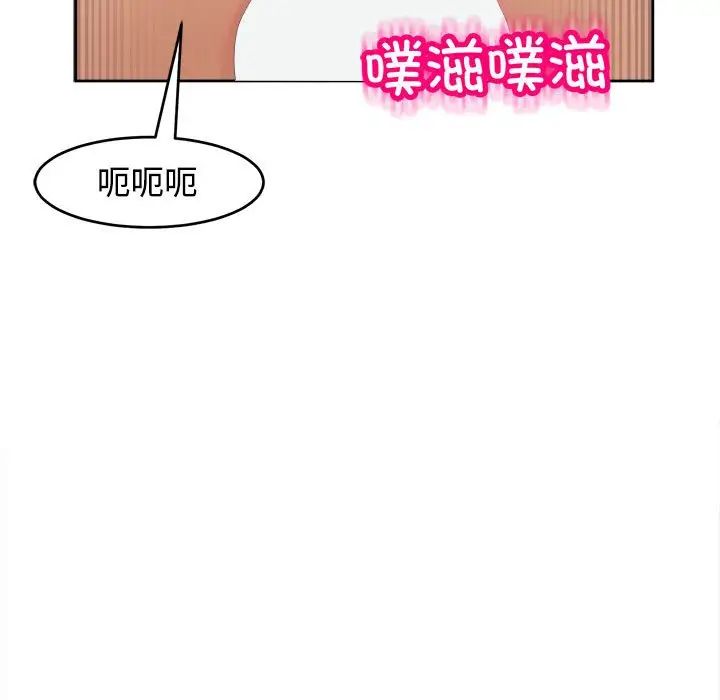 《我的女儿就拜托你了》漫画最新章节第18话免费下拉式在线观看章节第【122】张图片