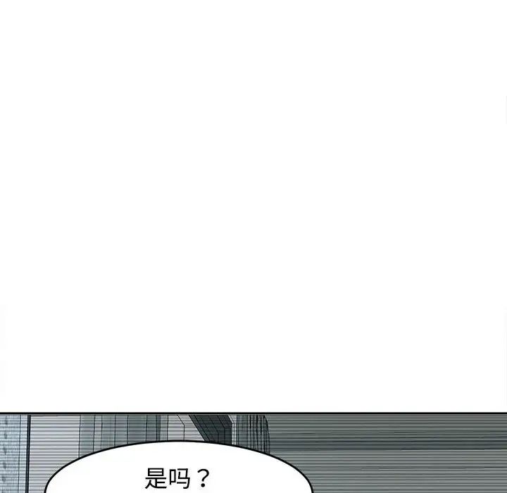 《我的女儿就拜托你了》漫画最新章节第18话免费下拉式在线观看章节第【90】张图片