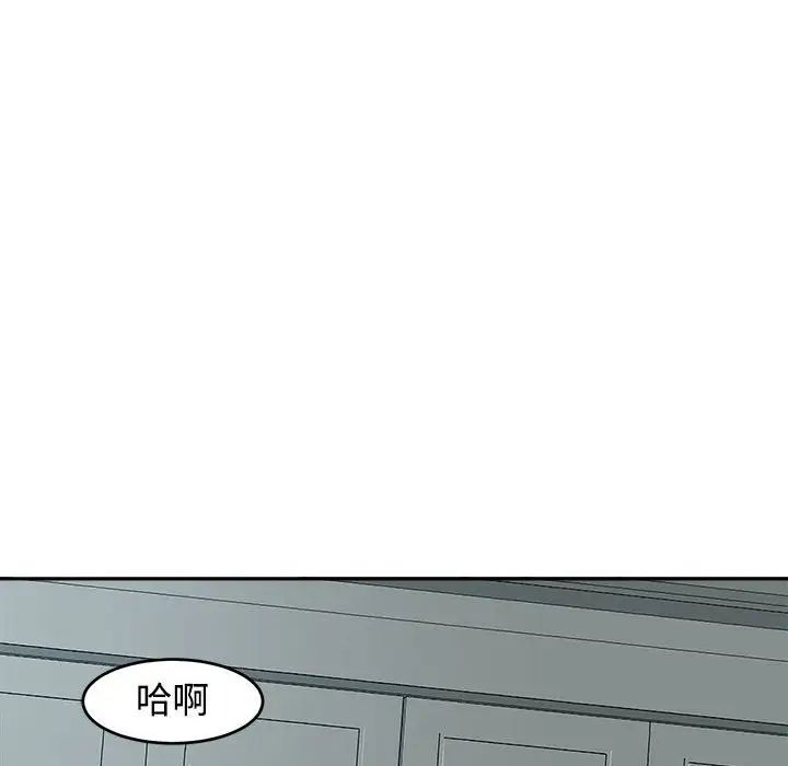 《我的女儿就拜托你了》漫画最新章节第18话免费下拉式在线观看章节第【114】张图片