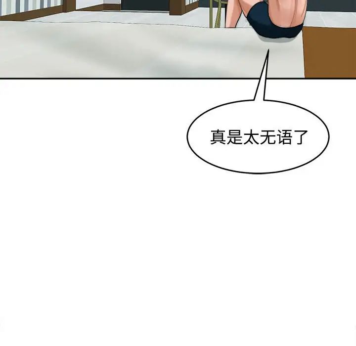 《我的女儿就拜托你了》漫画最新章节第18话免费下拉式在线观看章节第【37】张图片