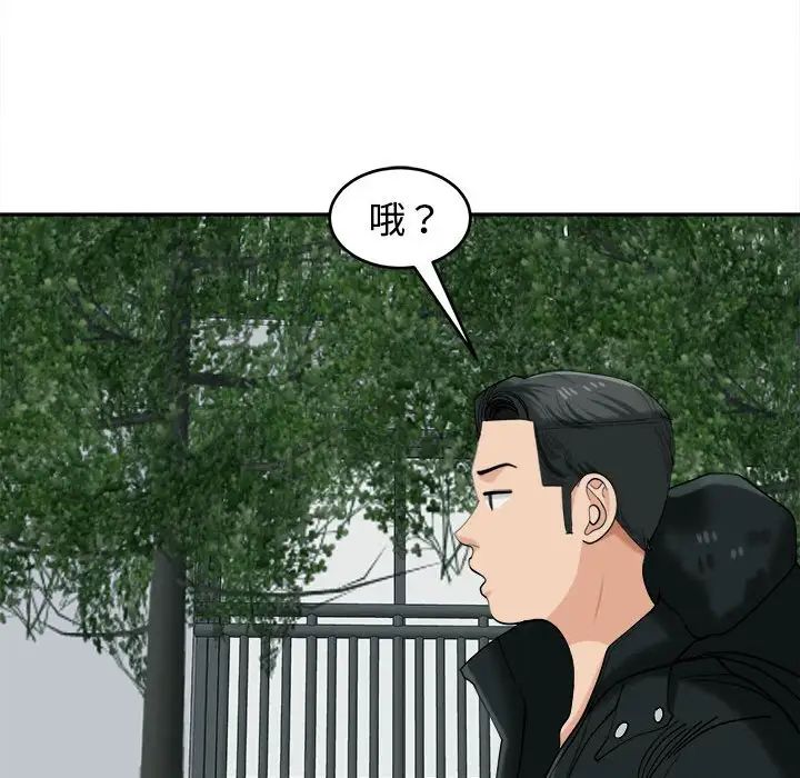 《我的女儿就拜托你了》漫画最新章节第18话免费下拉式在线观看章节第【46】张图片