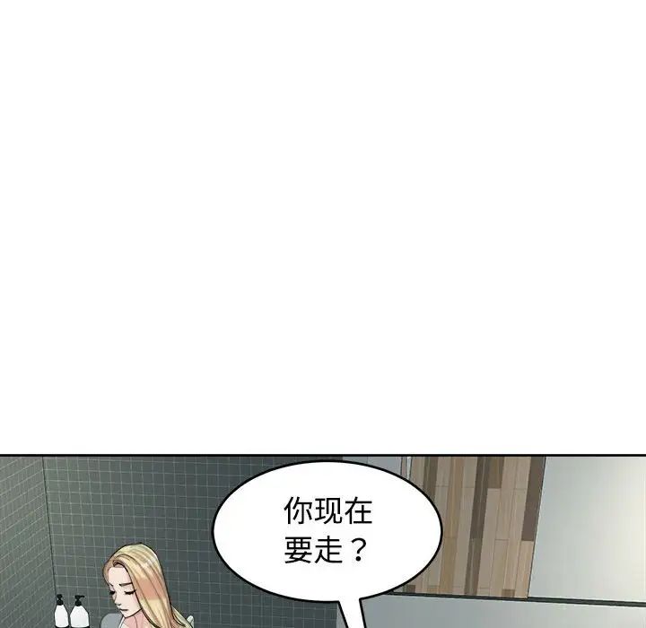 《我的女儿就拜托你了》漫画最新章节第18话免费下拉式在线观看章节第【16】张图片