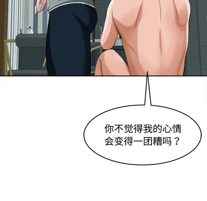 《我的女儿就拜托你了》漫画最新章节第18话免费下拉式在线观看章节第【22】张图片