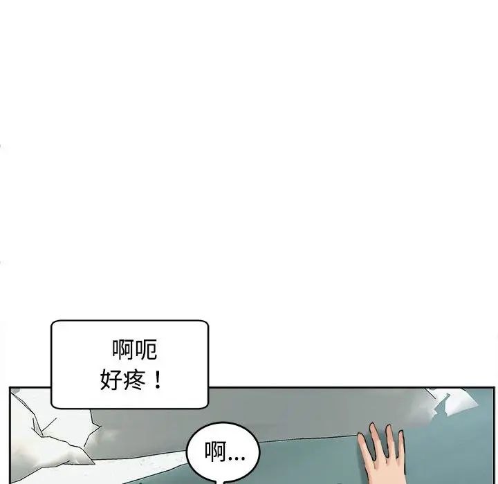 《我的女儿就拜托你了》漫画最新章节第18话免费下拉式在线观看章节第【98】张图片