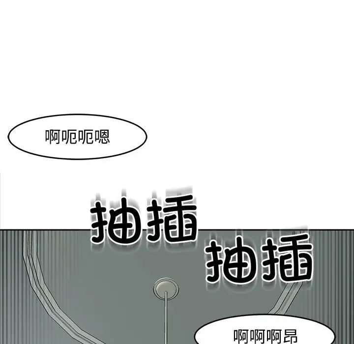 《我的女儿就拜托你了》漫画最新章节第18话免费下拉式在线观看章节第【134】张图片