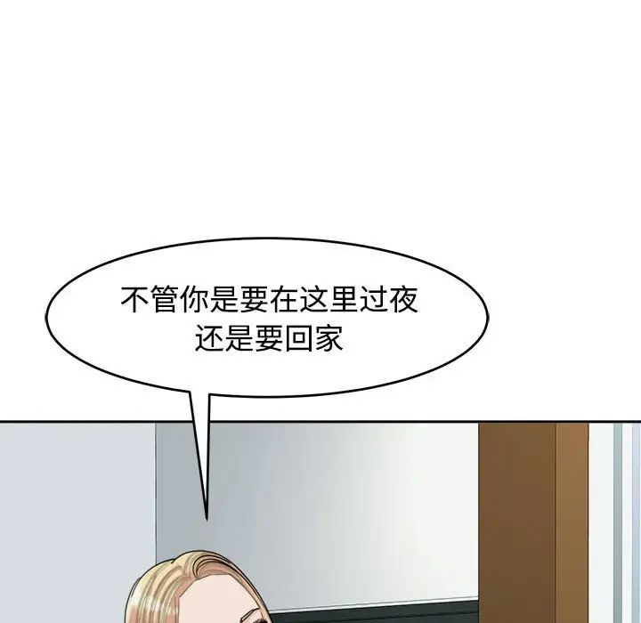 《我的女儿就拜托你了》漫画最新章节第18话免费下拉式在线观看章节第【28】张图片