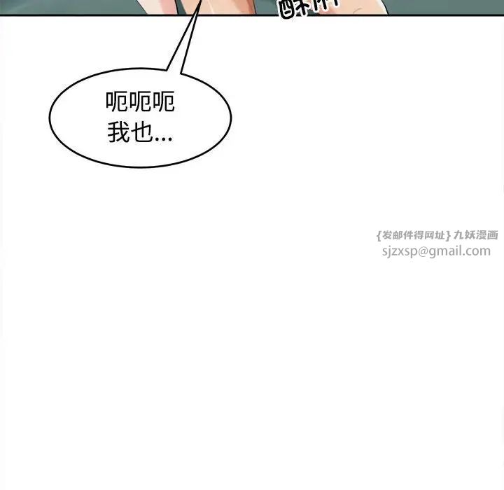 《我的女儿就拜托你了》漫画最新章节第18话免费下拉式在线观看章节第【142】张图片