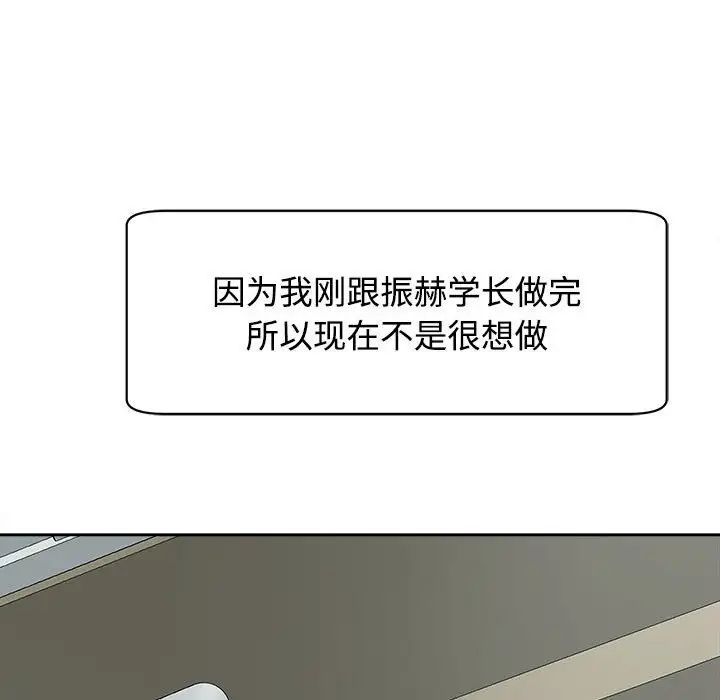 《我的女儿就拜托你了》漫画最新章节第18话免费下拉式在线观看章节第【68】张图片