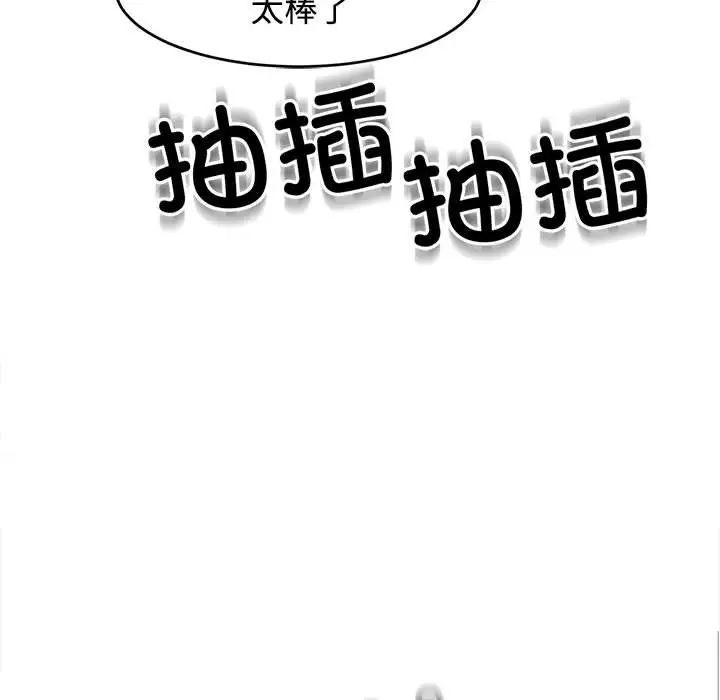 《我的女儿就拜托你了》漫画最新章节第18话免费下拉式在线观看章节第【128】张图片