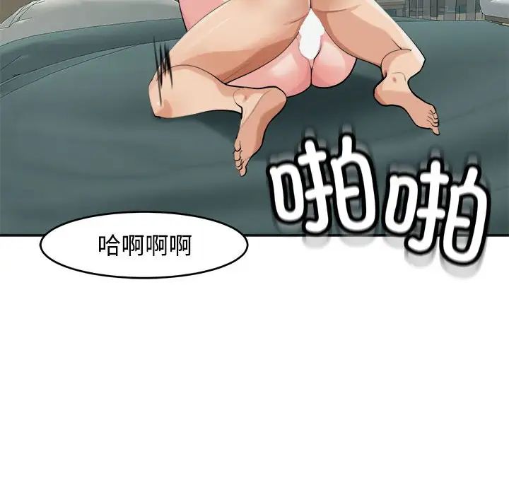 《我的女儿就拜托你了》漫画最新章节第18话免费下拉式在线观看章节第【94】张图片