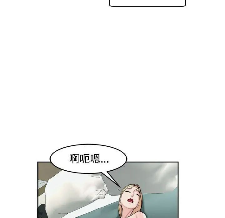 《我的女儿就拜托你了》漫画最新章节第18话免费下拉式在线观看章节第【66】张图片