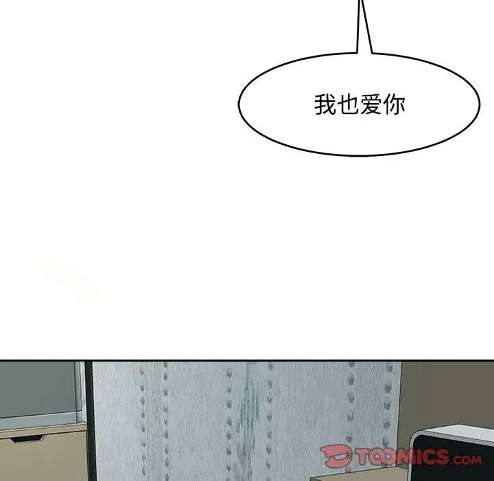 《我的女儿就拜托你了》漫画最新章节第18话免费下拉式在线观看章节第【63】张图片