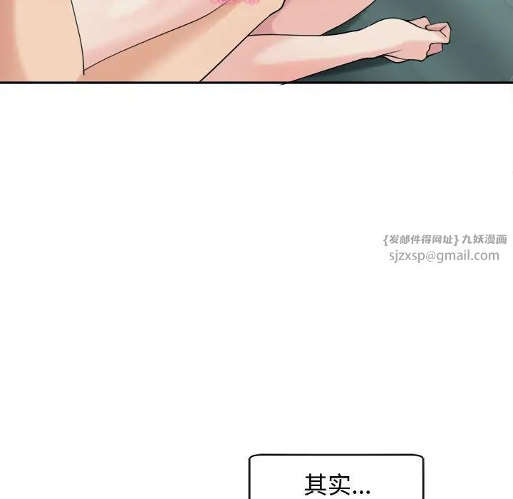 《我的女儿就拜托你了》漫画最新章节第18话免费下拉式在线观看章节第【65】张图片