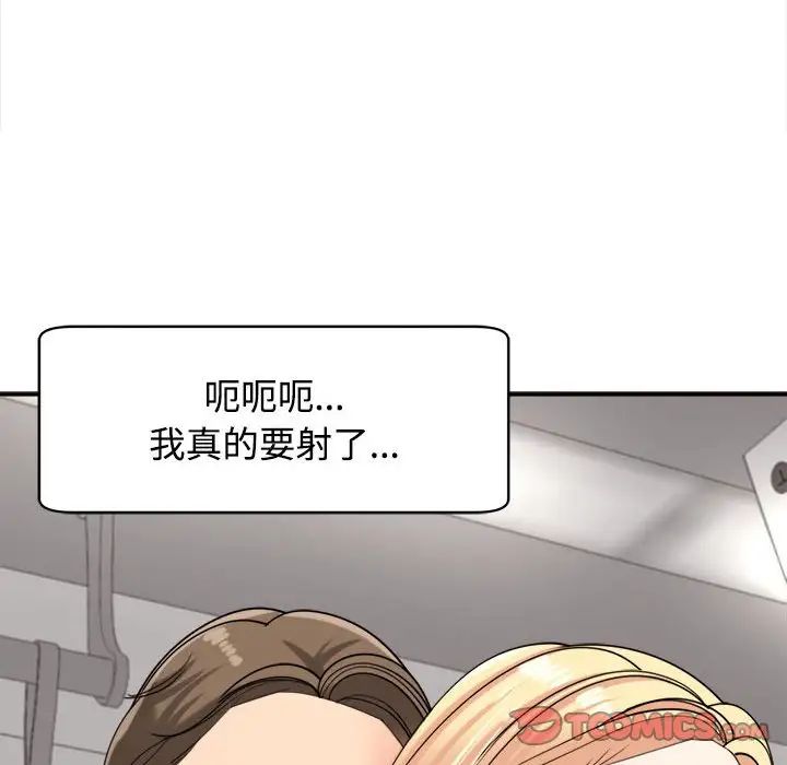 《我的女儿就拜托你了》漫画最新章节第19话免费下拉式在线观看章节第【117】张图片