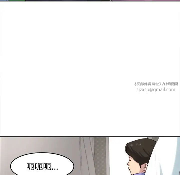 《我的女儿就拜托你了》漫画最新章节第19话免费下拉式在线观看章节第【86】张图片