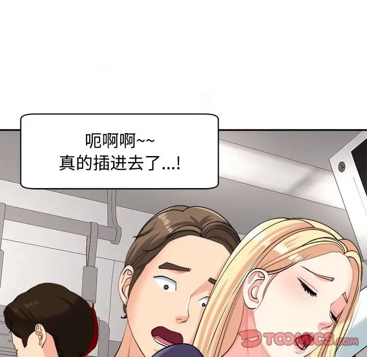 《我的女儿就拜托你了》漫画最新章节第19话免费下拉式在线观看章节第【105】张图片