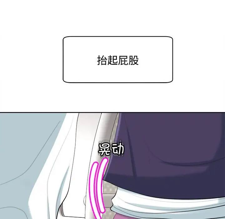 《我的女儿就拜托你了》漫画最新章节第19话免费下拉式在线观看章节第【89】张图片