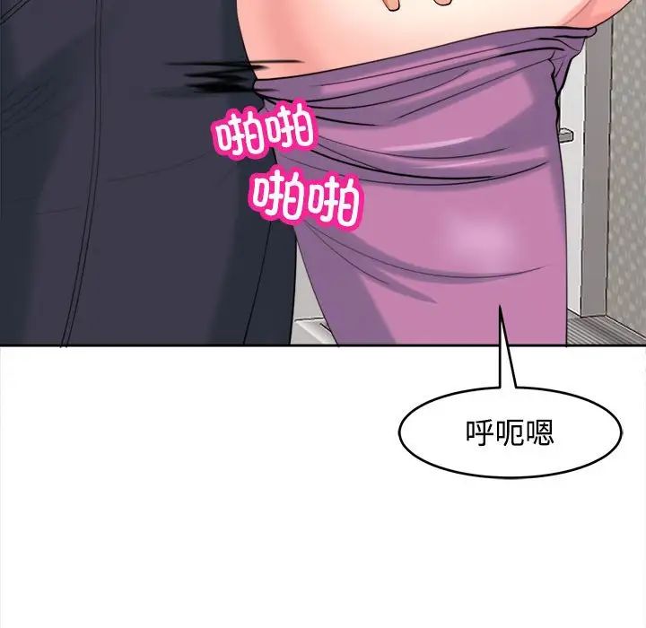 《我的女儿就拜托你了》漫画最新章节第19话免费下拉式在线观看章节第【116】张图片