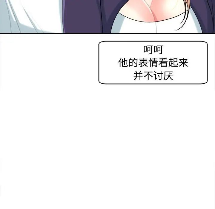 《我的女儿就拜托你了》漫画最新章节第19话免费下拉式在线观看章节第【95】张图片