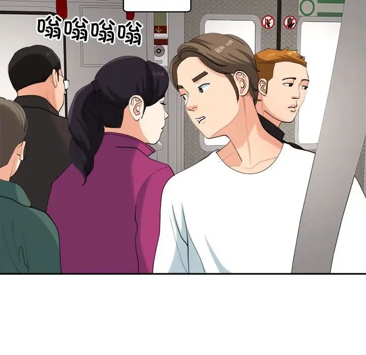 《我的女儿就拜托你了》漫画最新章节第19话免费下拉式在线观看章节第【127】张图片