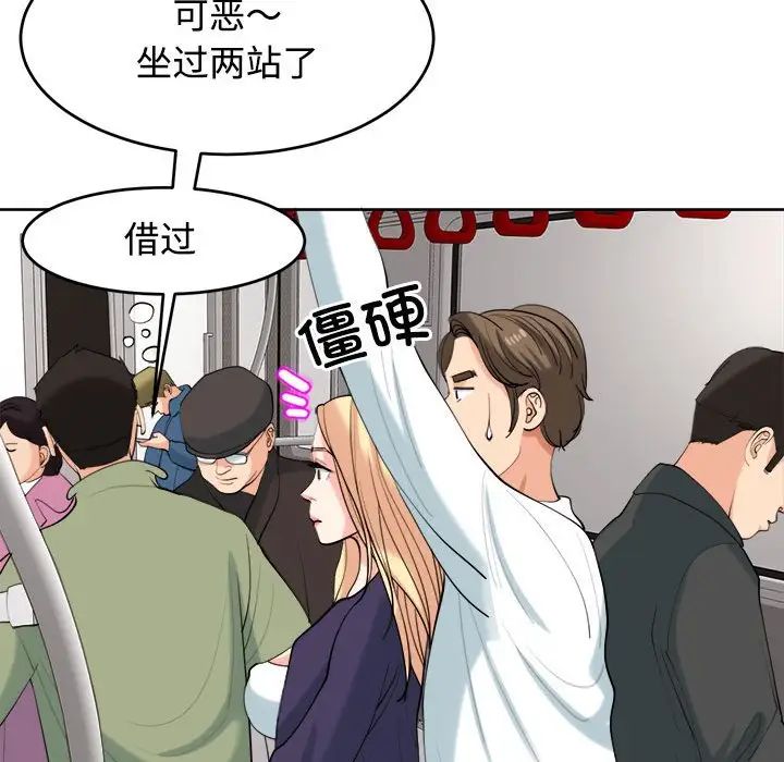 《我的女儿就拜托你了》漫画最新章节第19话免费下拉式在线观看章节第【122】张图片