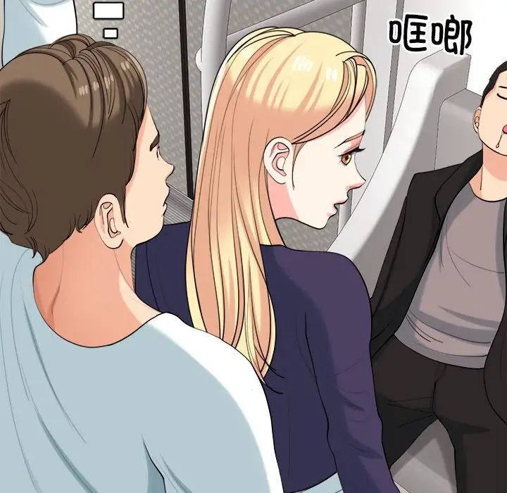 《我的女儿就拜托你了》漫画最新章节第19话免费下拉式在线观看章节第【79】张图片