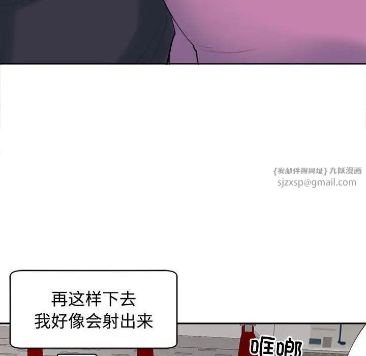 《我的女儿就拜托你了》漫画最新章节第19话免费下拉式在线观看章节第【82】张图片