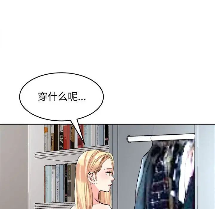 《我的女儿就拜托你了》漫画最新章节第19话免费下拉式在线观看章节第【23】张图片