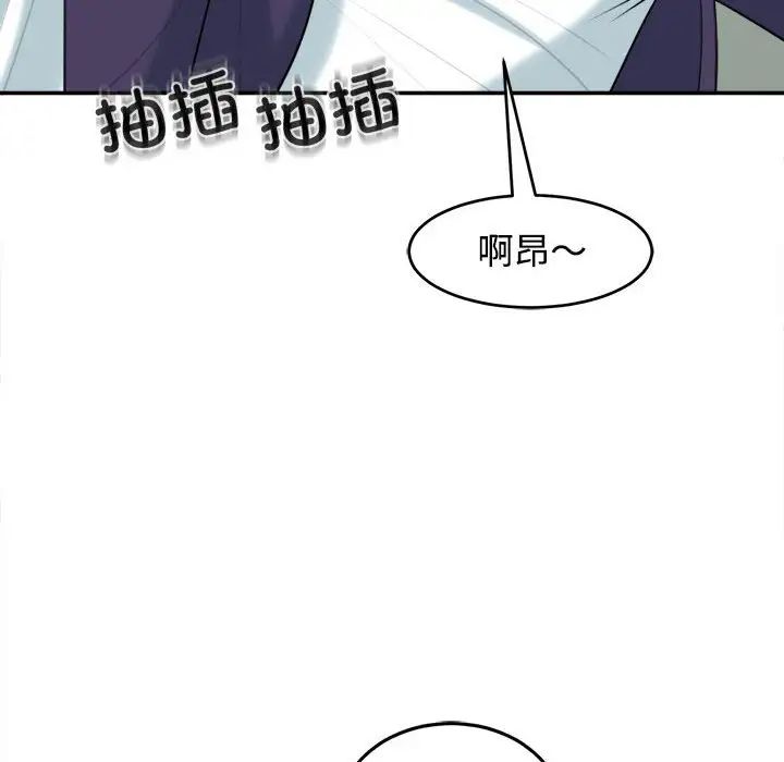 《我的女儿就拜托你了》漫画最新章节第19话免费下拉式在线观看章节第【119】张图片