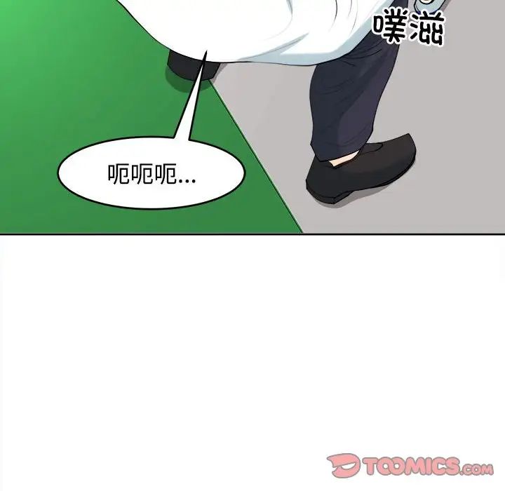 《我的女儿就拜托你了》漫画最新章节第19话免费下拉式在线观看章节第【111】张图片