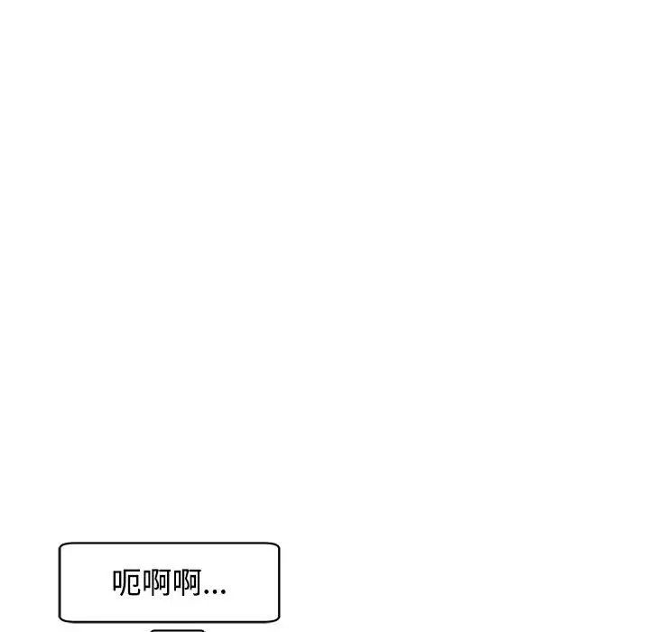 《我的女儿就拜托你了》漫画最新章节第19话免费下拉式在线观看章节第【107】张图片