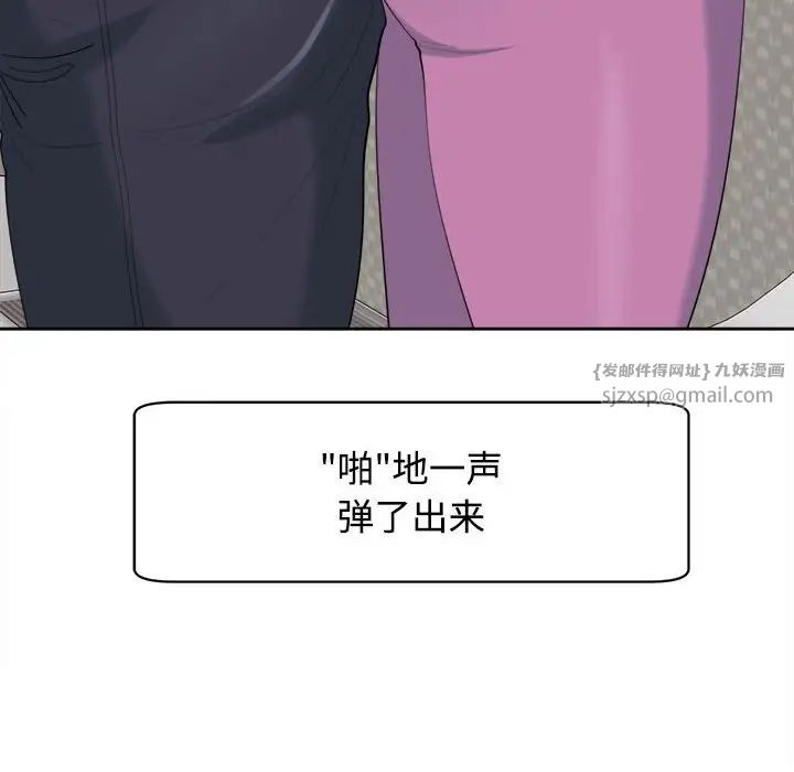 《我的女儿就拜托你了》漫画最新章节第19话免费下拉式在线观看章节第【77】张图片