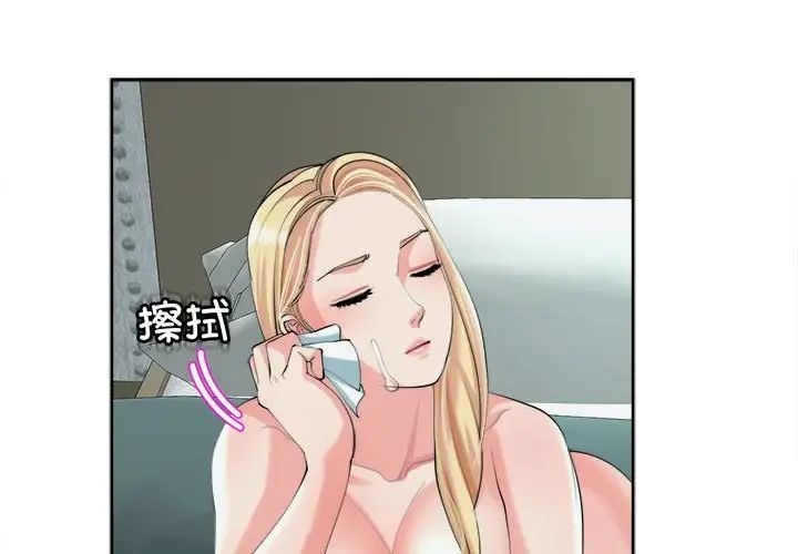 《我的女儿就拜托你了》漫画最新章节第19话免费下拉式在线观看章节第【4】张图片