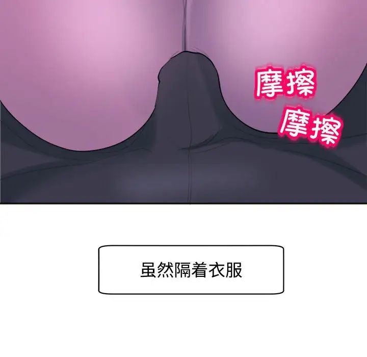 《我的女儿就拜托你了》漫画最新章节第19话免费下拉式在线观看章节第【65】张图片