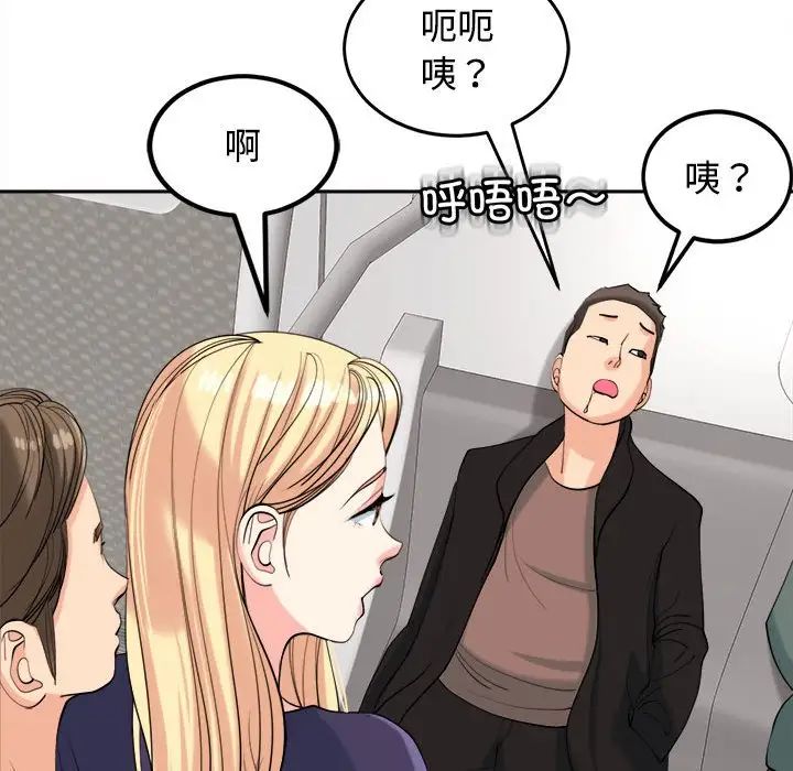 《我的女儿就拜托你了》漫画最新章节第19话免费下拉式在线观看章节第【120】张图片