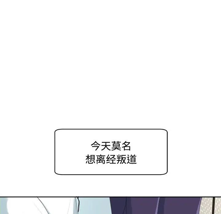 《我的女儿就拜托你了》漫画最新章节第19话免费下拉式在线观看章节第【68】张图片